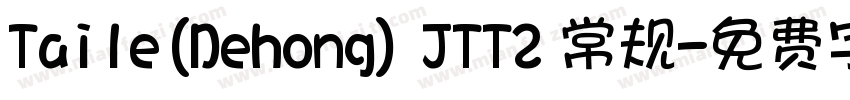 Taile(Dehong) JTT2 常规字体转换